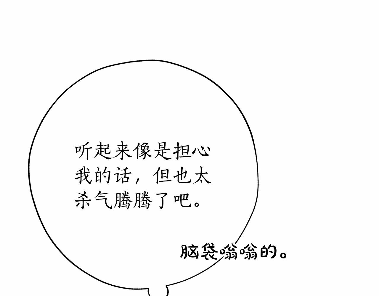 第56话 少爷吐血108