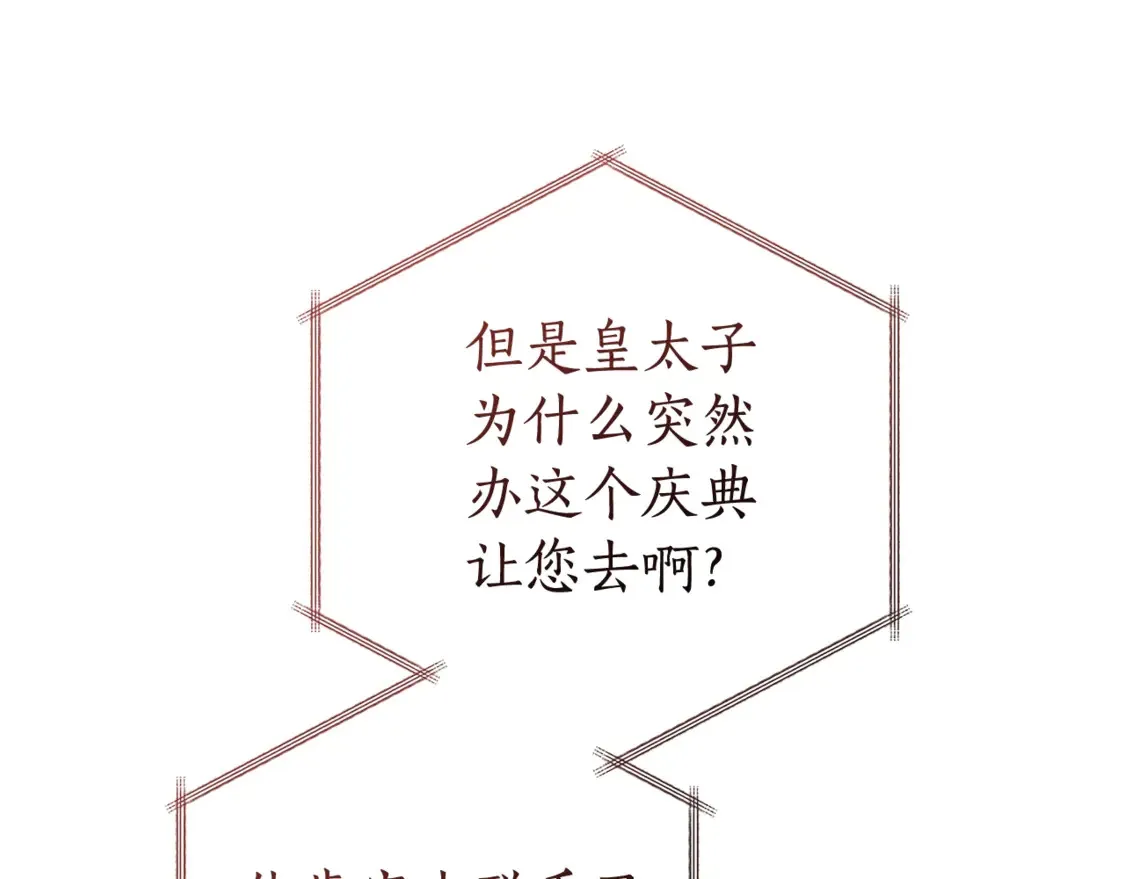 第121话 太阳神教团193