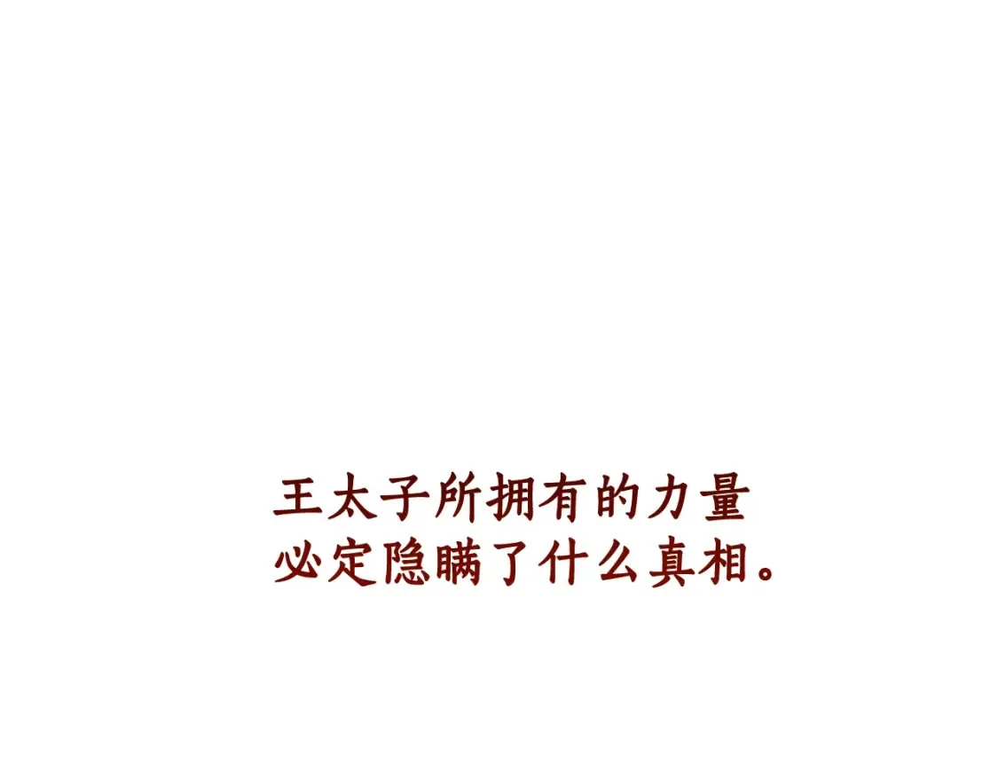 第113话 精灵村庄194