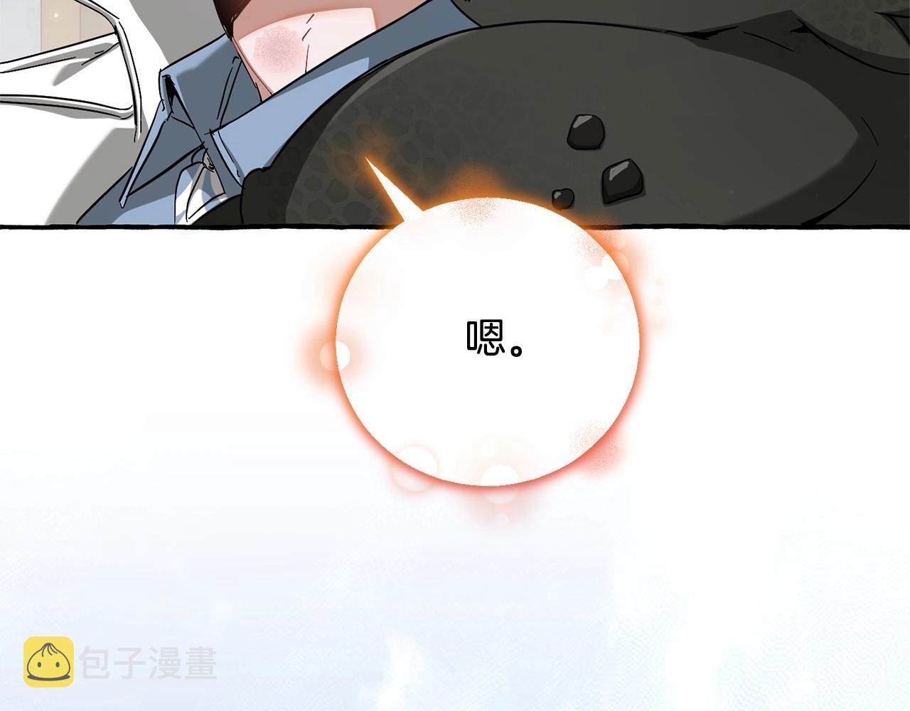 第84话 冤种皇太子134