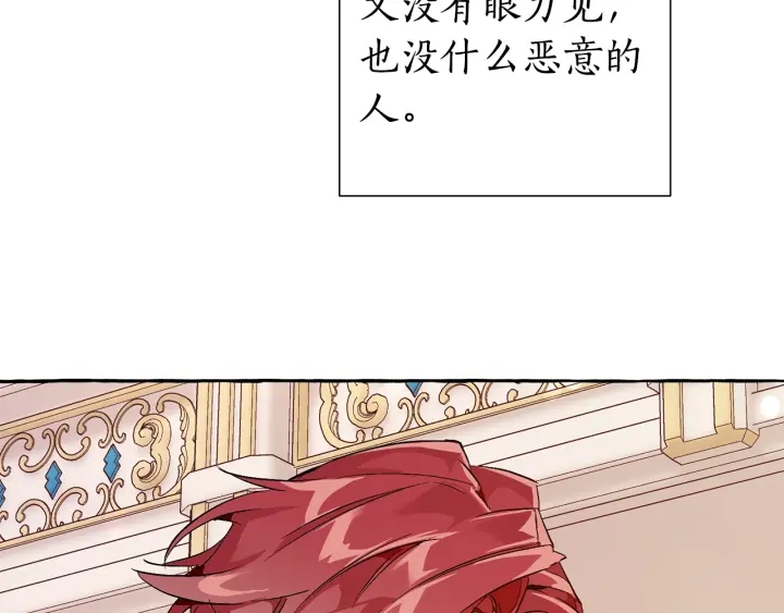 第46话 皇太子登场71