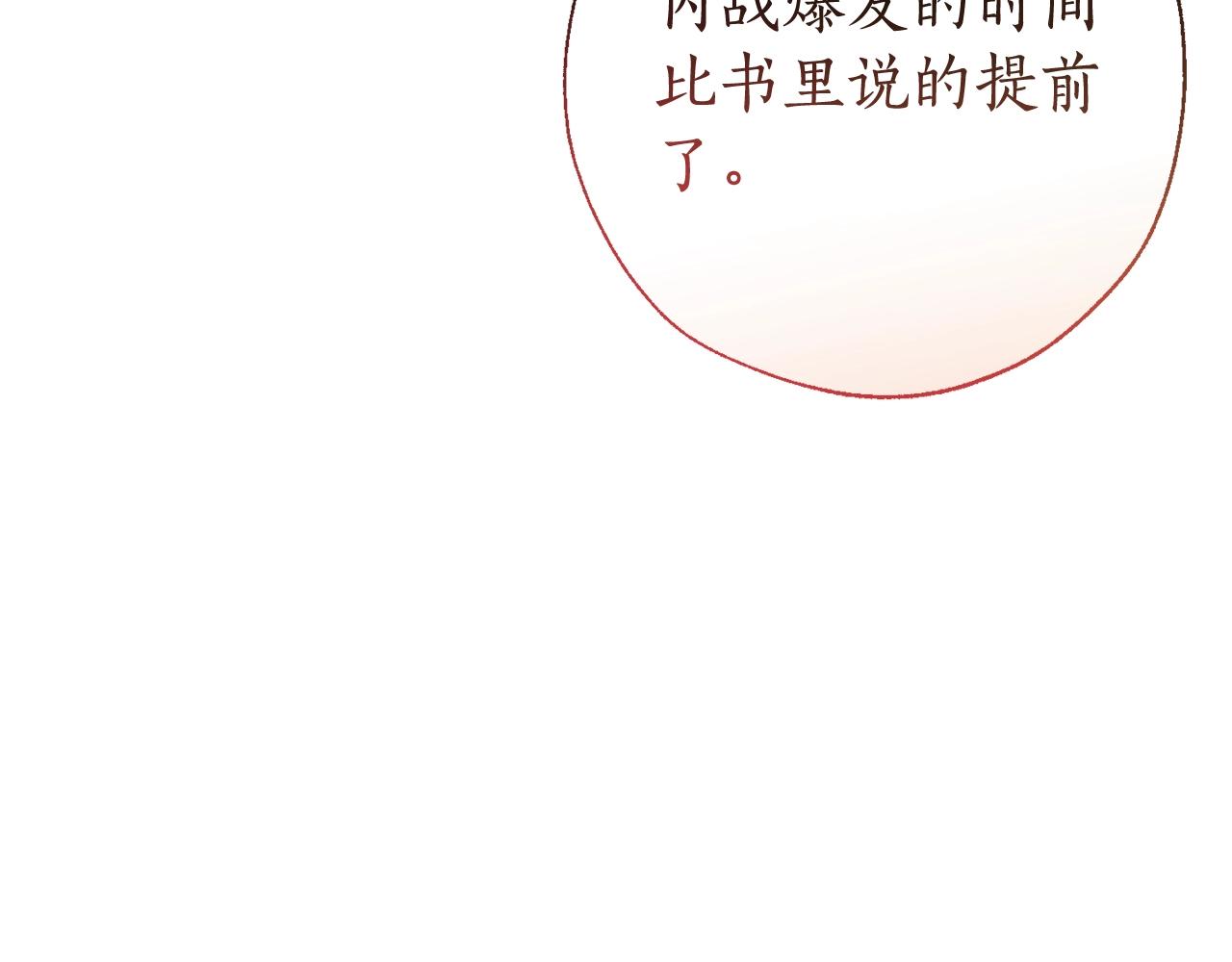 第66话 海岸线上的少爷75