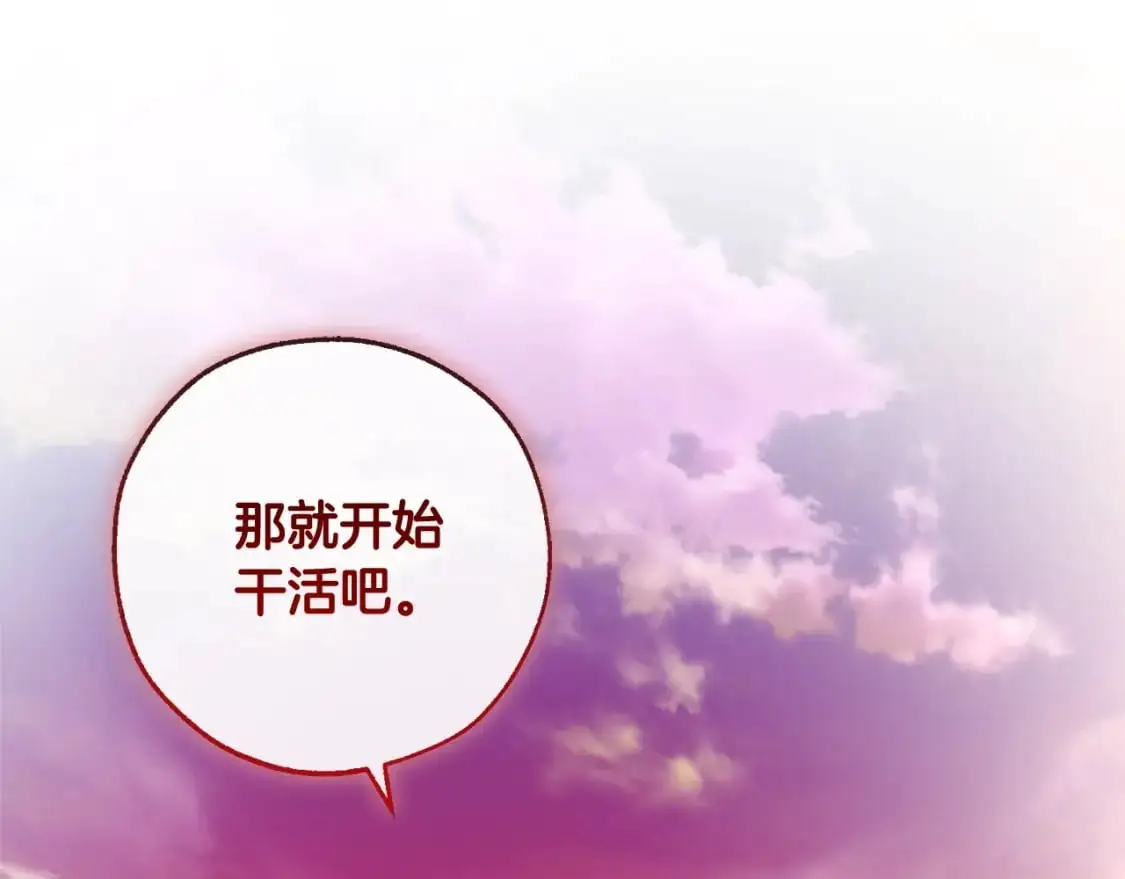 第96话 尽情的打吧！1