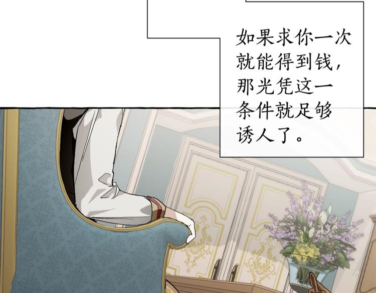 第30话 想要个哥哥吗？59