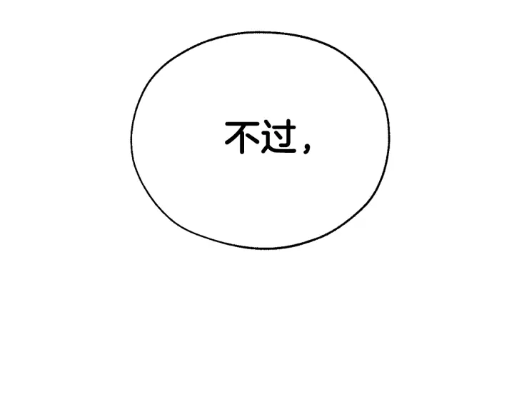 第17话 喝醉了吗？21