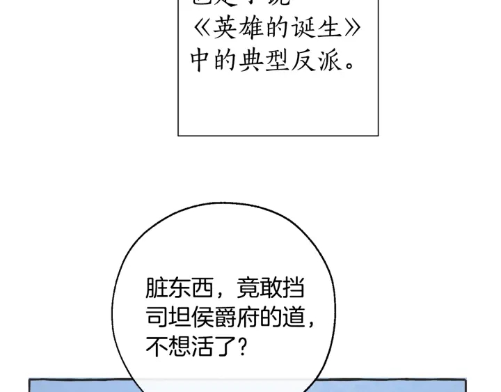 第15话 做人宗旨，以牙还牙4