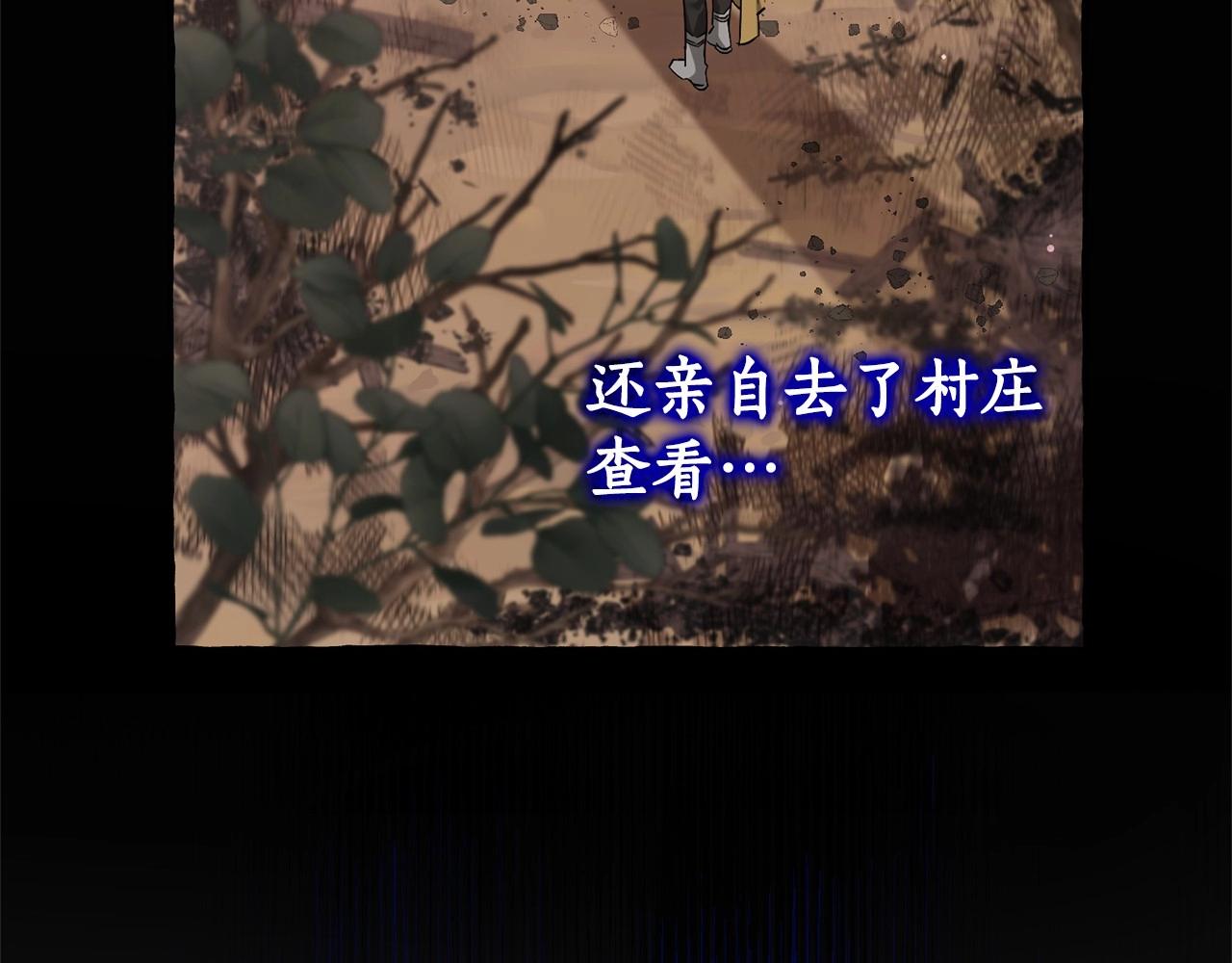 第84话 冤种皇太子60
