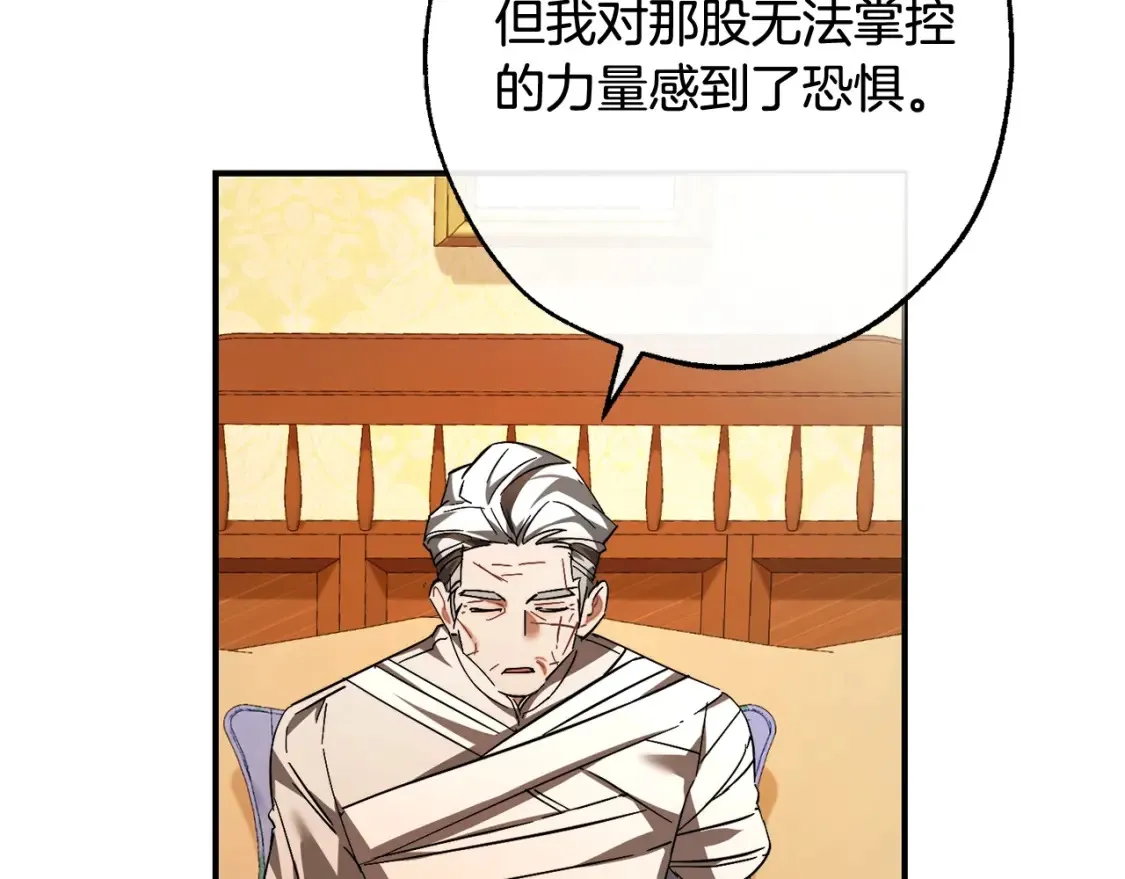 第115话 “暗”组织26