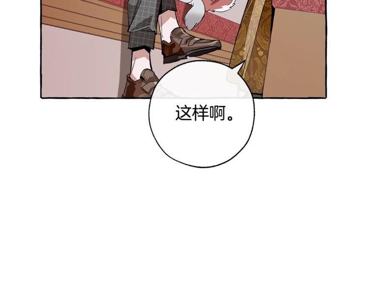 第31话 话术大师17