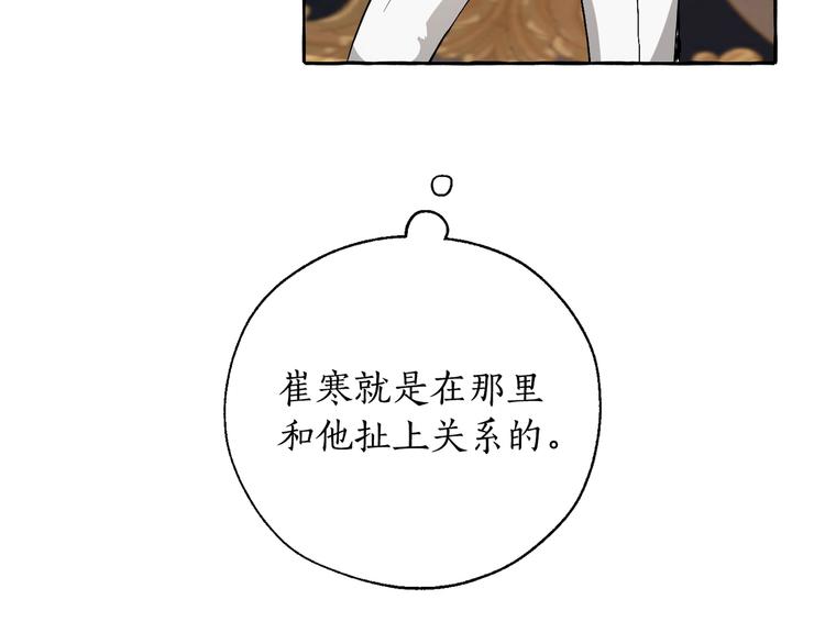 第38话 可不能让他们小看了135