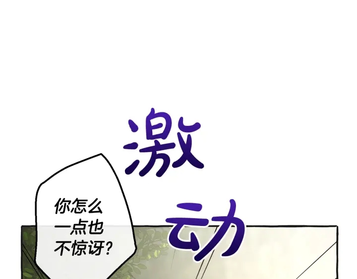 第25话 你以为你很了解吗？56