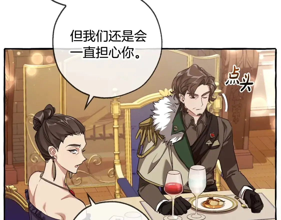第93话 吵架了？207
