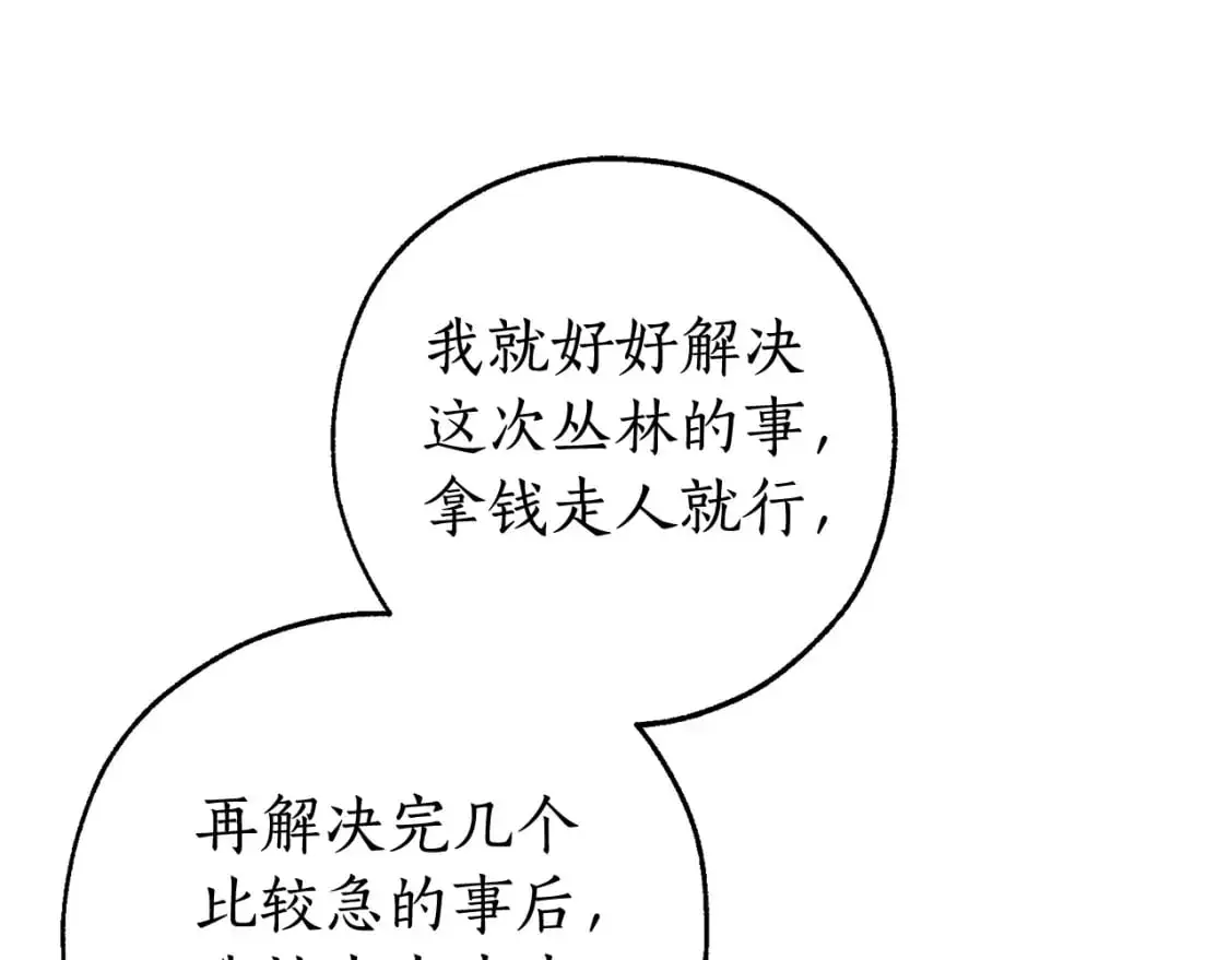 第104话 纵火犯163