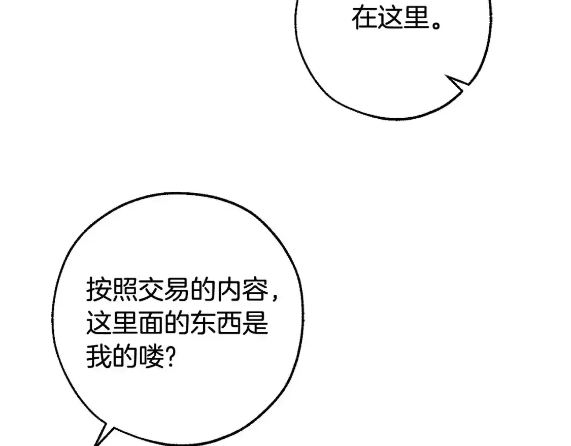 第103话 被雨淋湿98