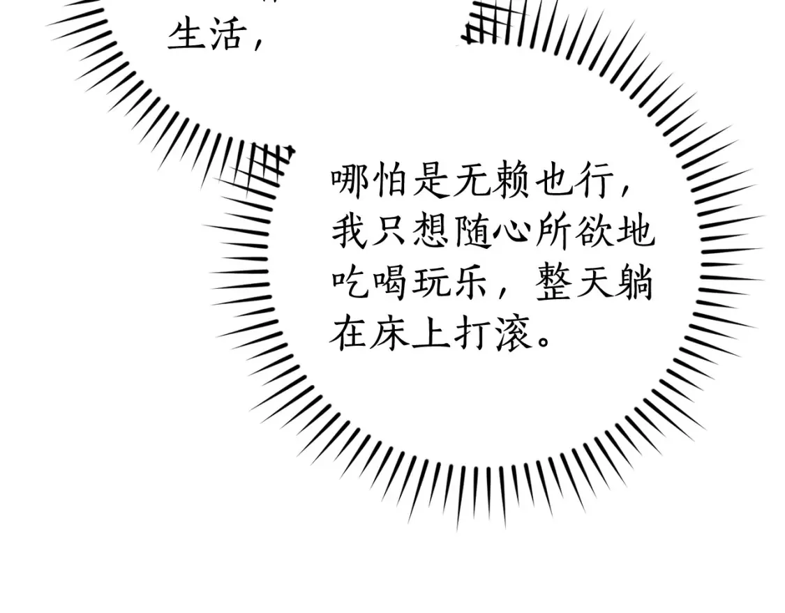 第114话 互相成全？120