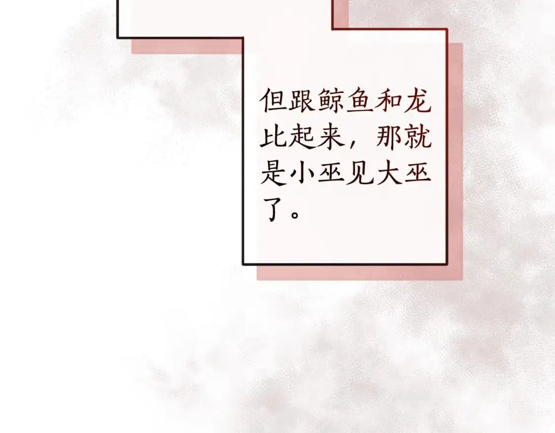 第97话 为什么要听弱者的话25