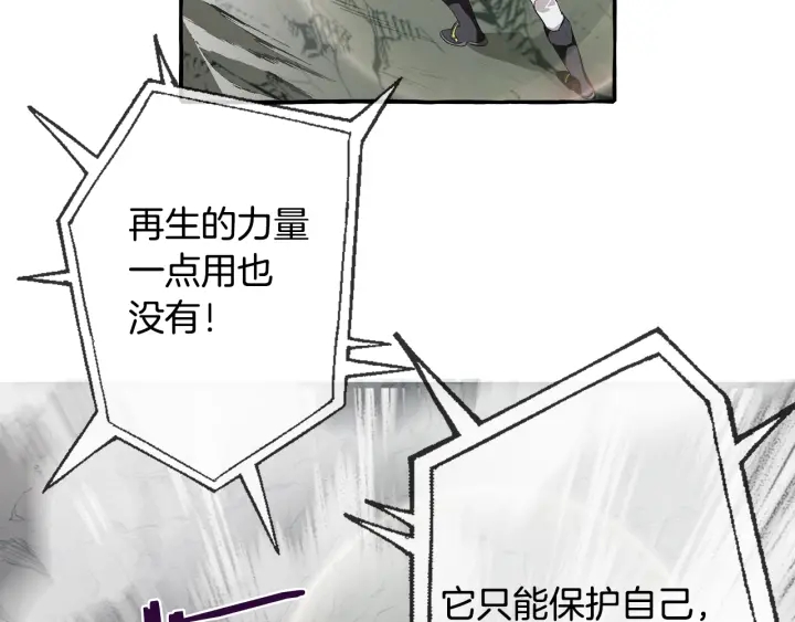 第26话 不可以，你太弱了84