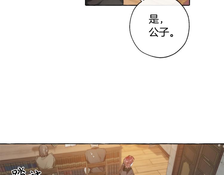 第2话 设下的诱饵98