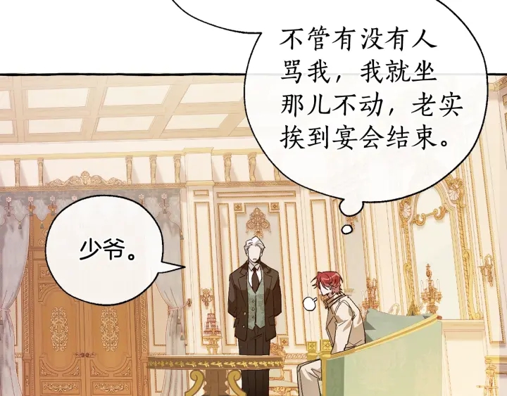第43话 大概是柔弱76