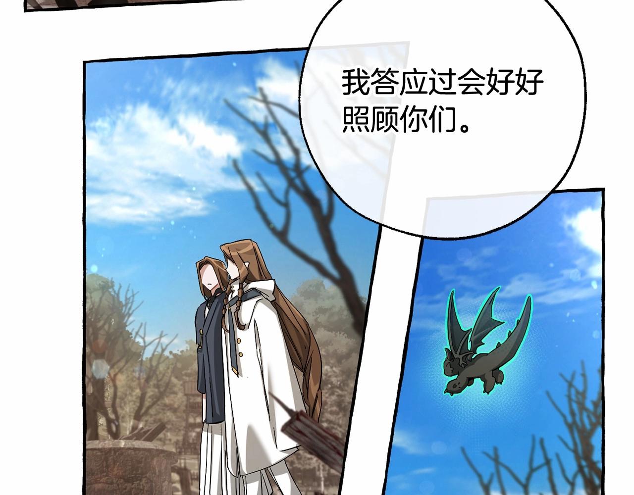 第85话 黑暗森林51