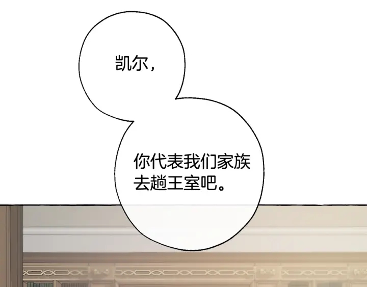 第7话 致命旅程99