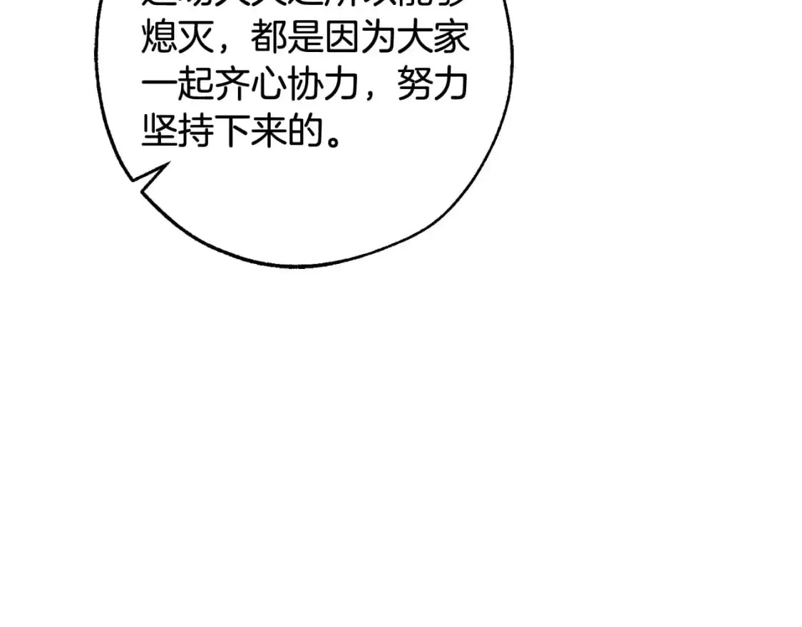 第108话 报酬6