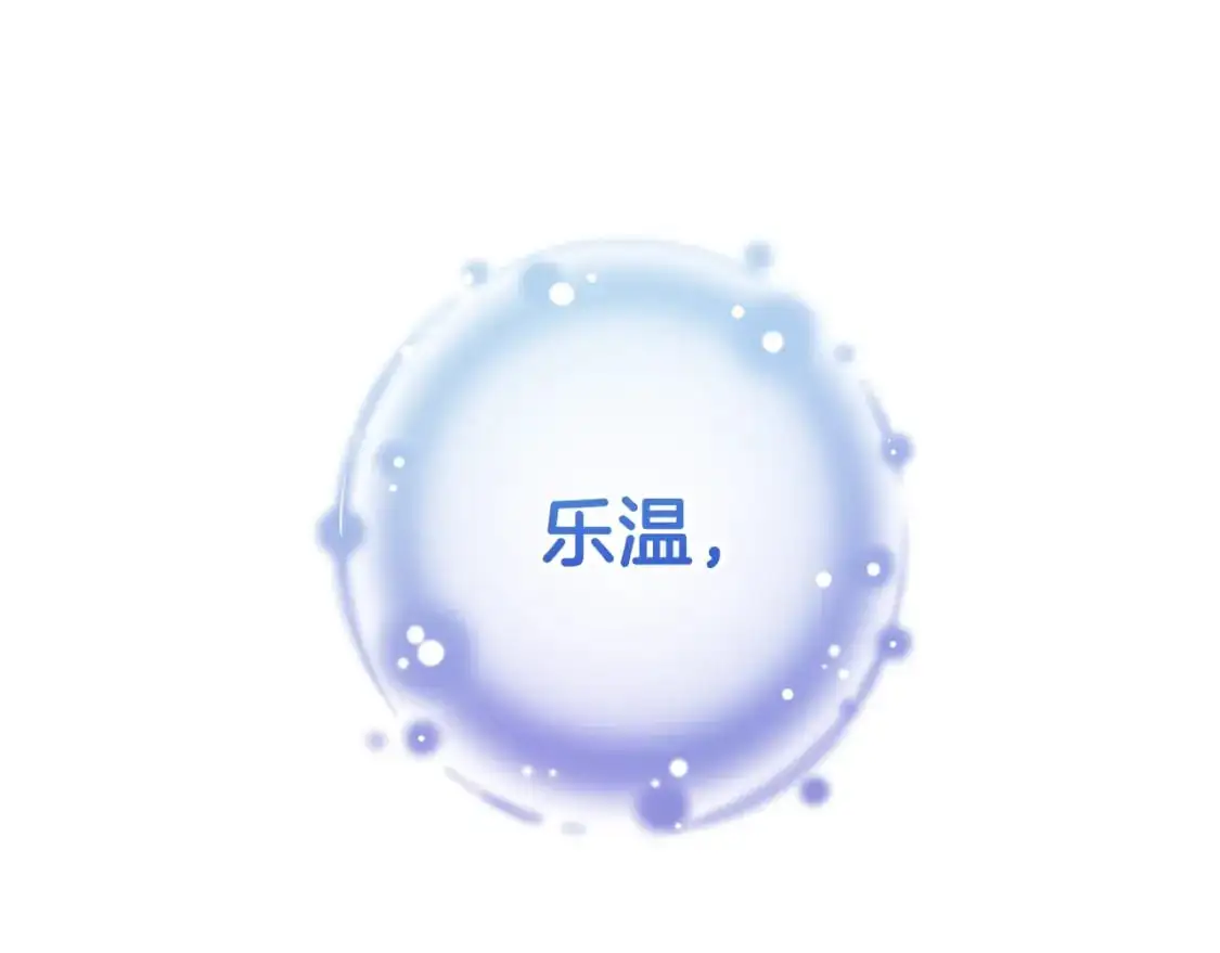 第93话 吵架了？234