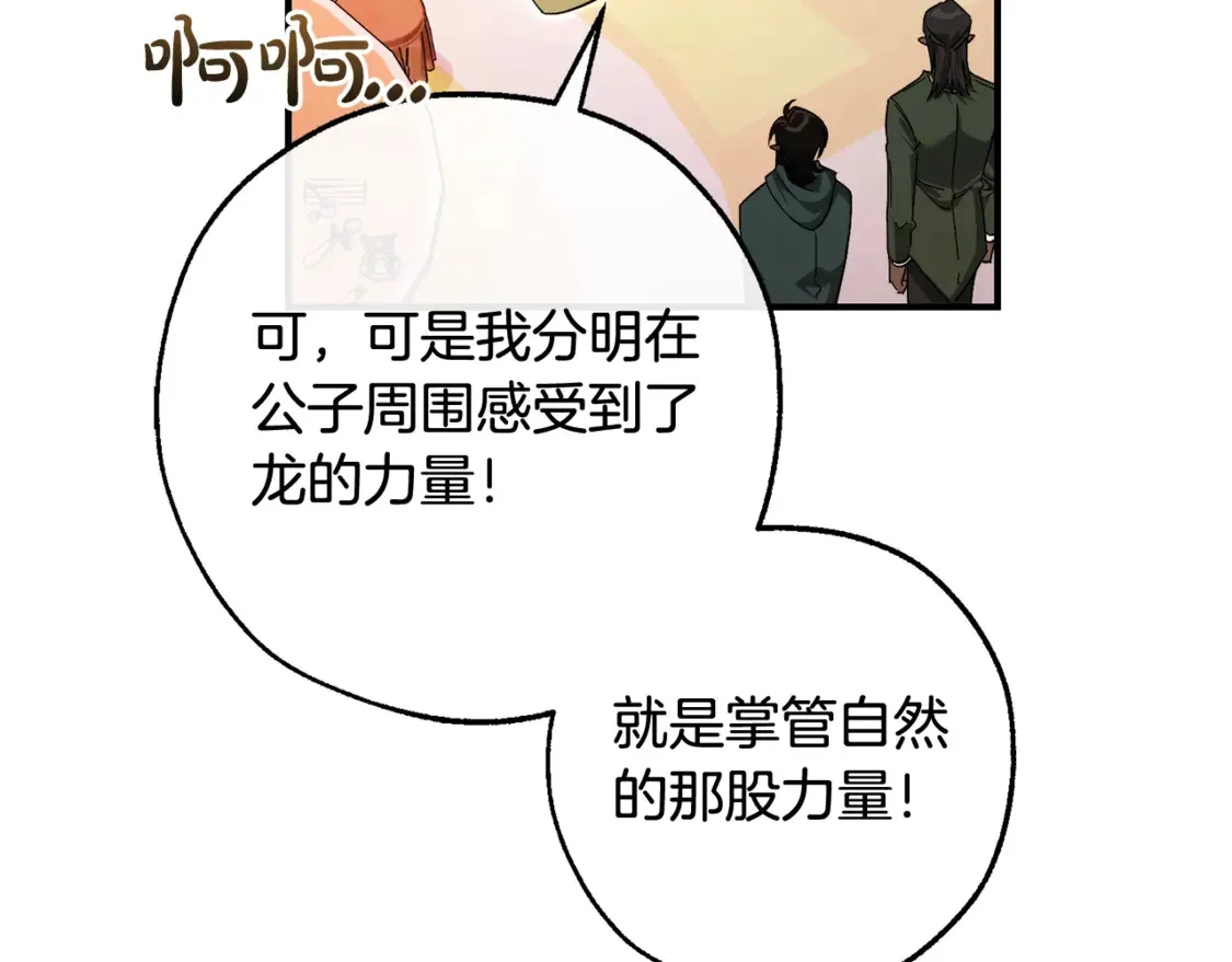第123话 市长竟然是？177