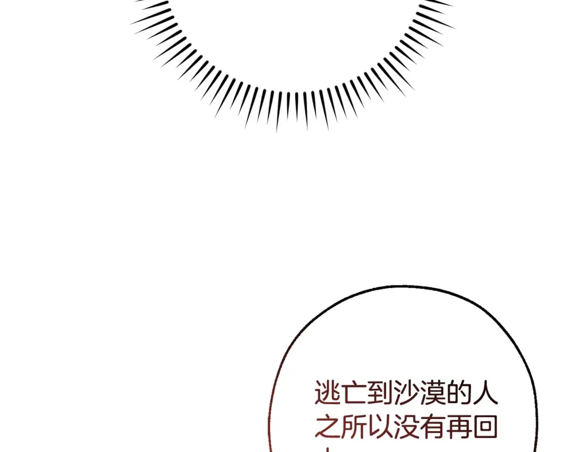 第123话 市长竟然是？91