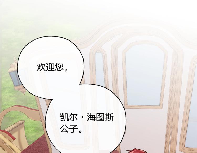 第40话 装发疯？！102