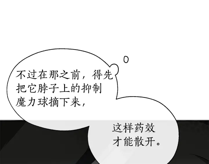 第19话 力量的差距啊…34