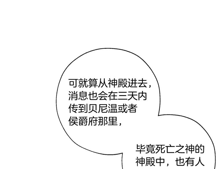 第30话 想要个哥哥吗？73