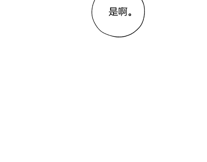 第42话 出来当苦力吧38