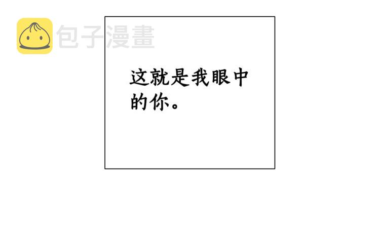 第30话 想要个哥哥吗？66