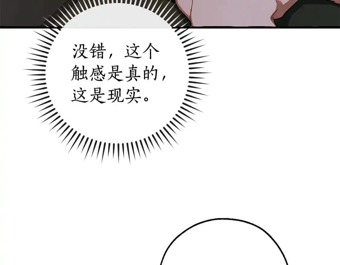 第112话 龙龙委屈158