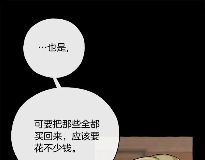 第16话 我确实挺幽默的80
