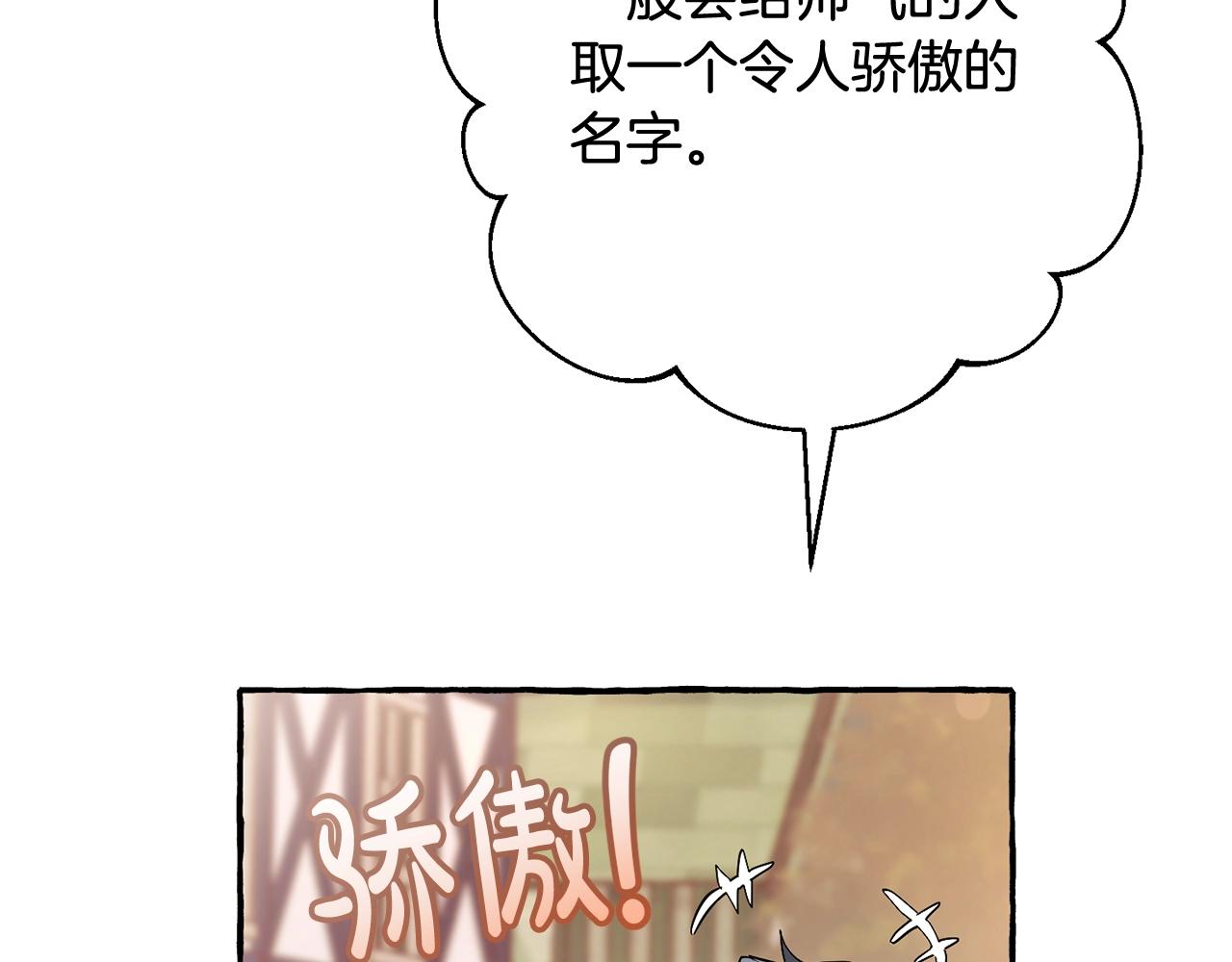 第62话 银光公子？！36
