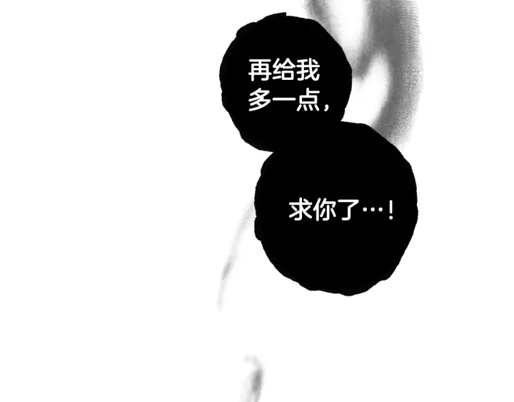第9话 不破之盾53