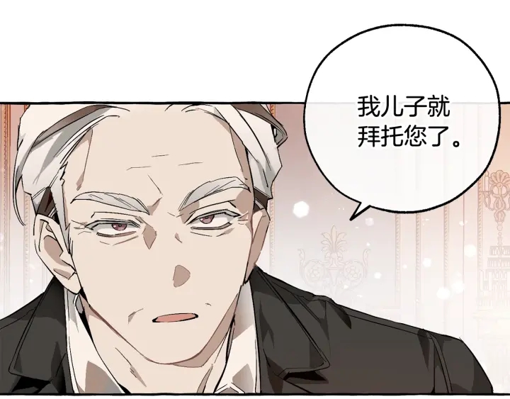第51话 最后一次服侍您11