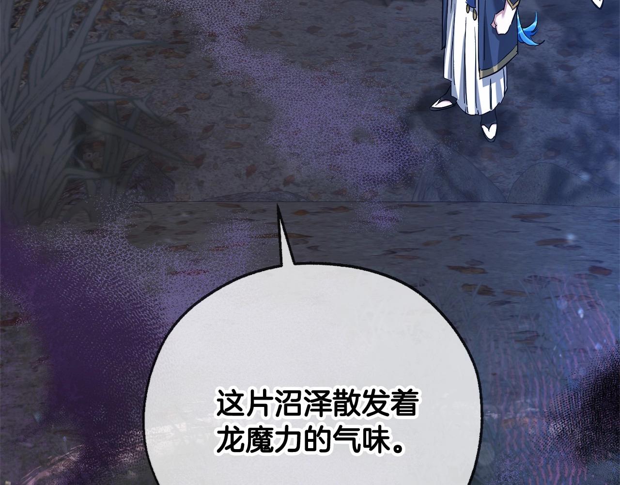 第89话 穿越沼泽！152