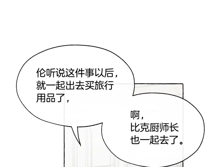 第10话 我有特殊蛊惑技巧71