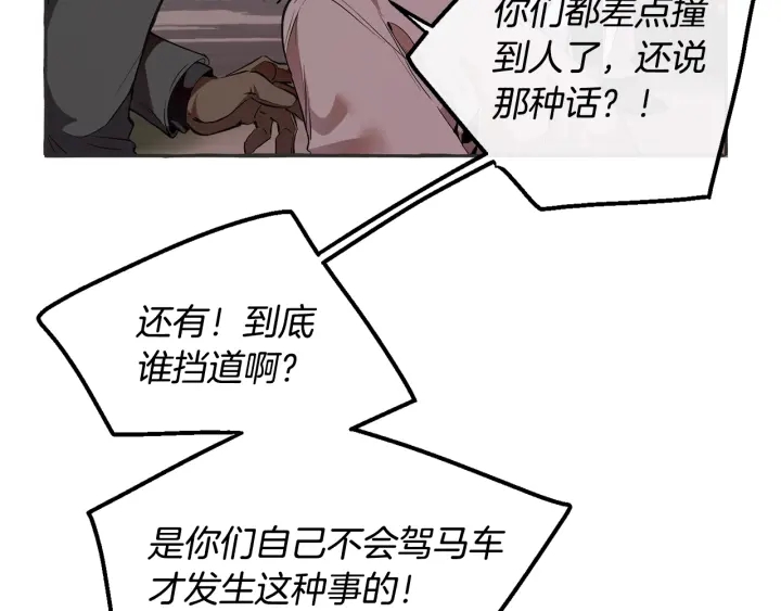 第15话 做人宗旨，以牙还牙6