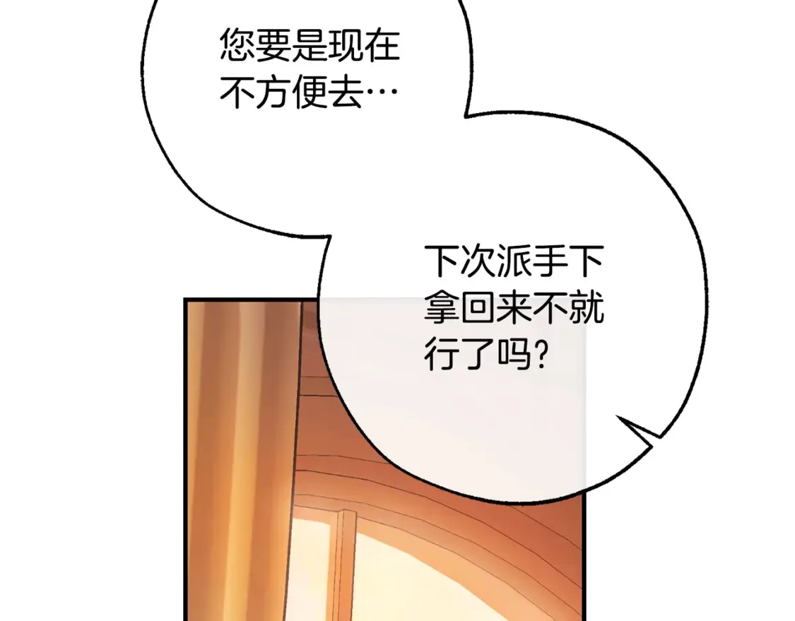 第121话 太阳神教团150