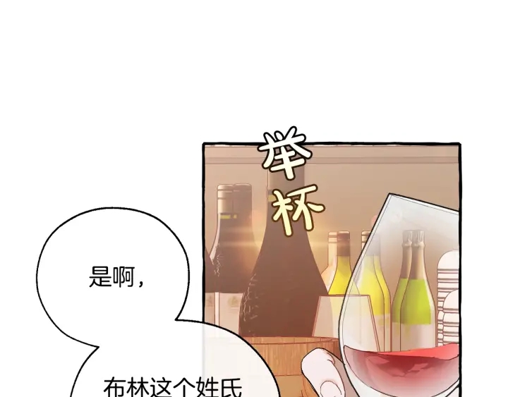 第50话 比鲁斯的忧伤117