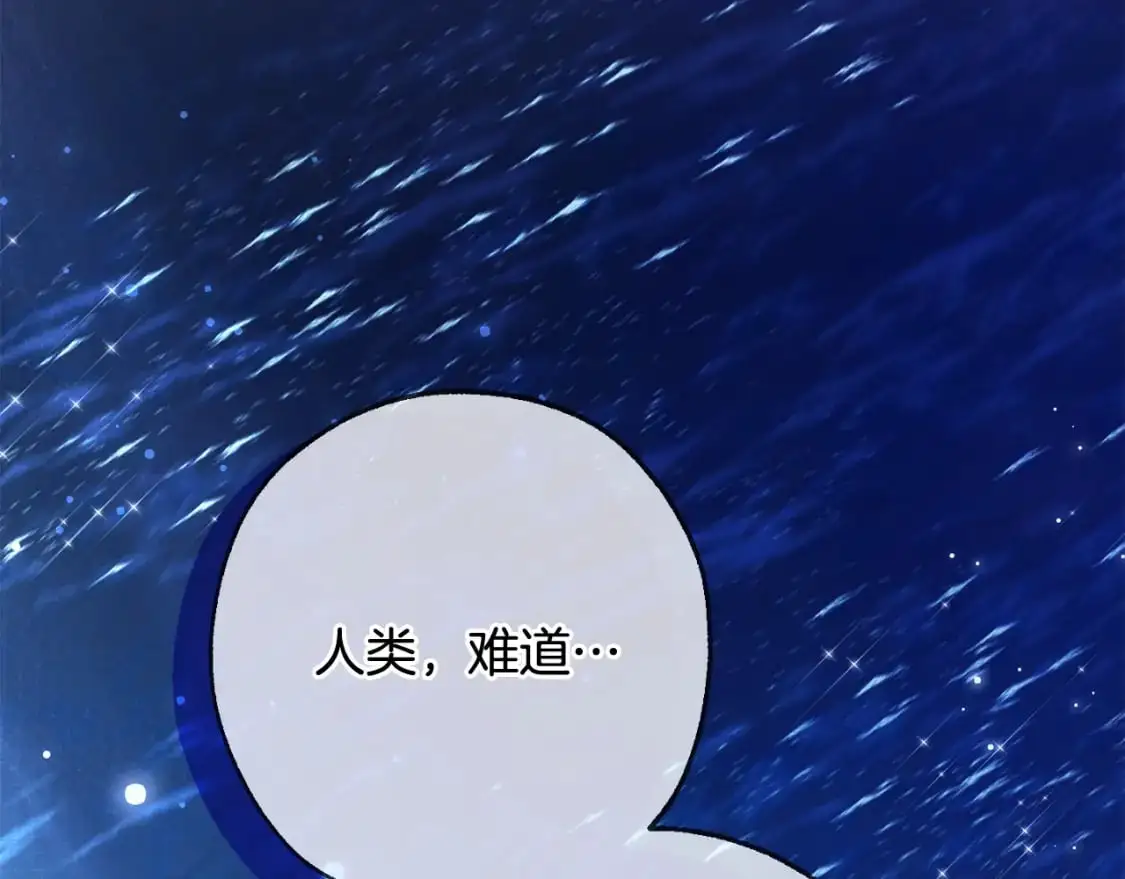 第93话 吵架了？220