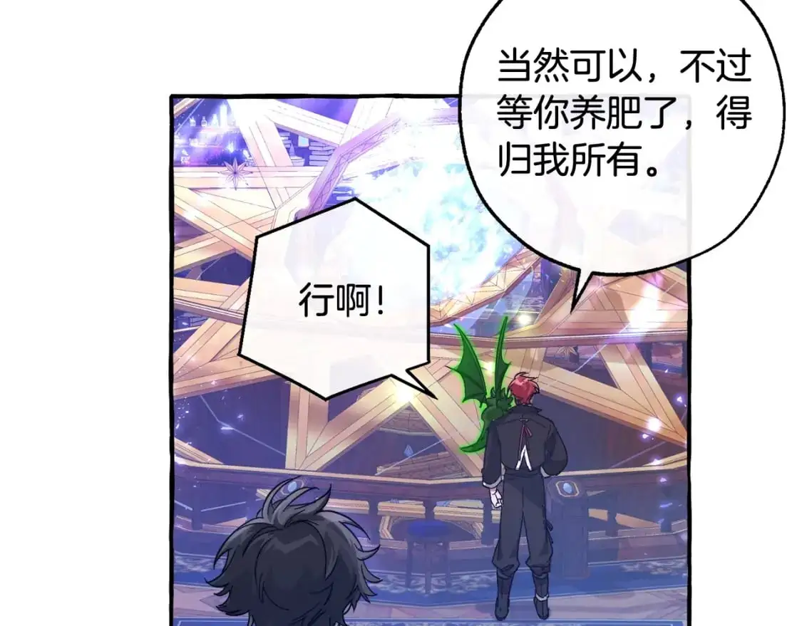 第101话 终极宝藏19