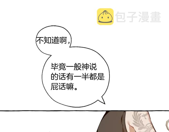 第24话 断腿的长子32