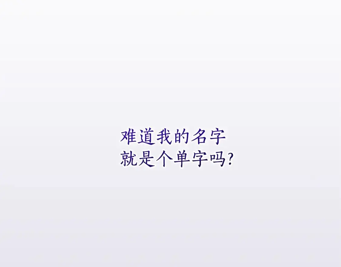 第93话 吵架了？168