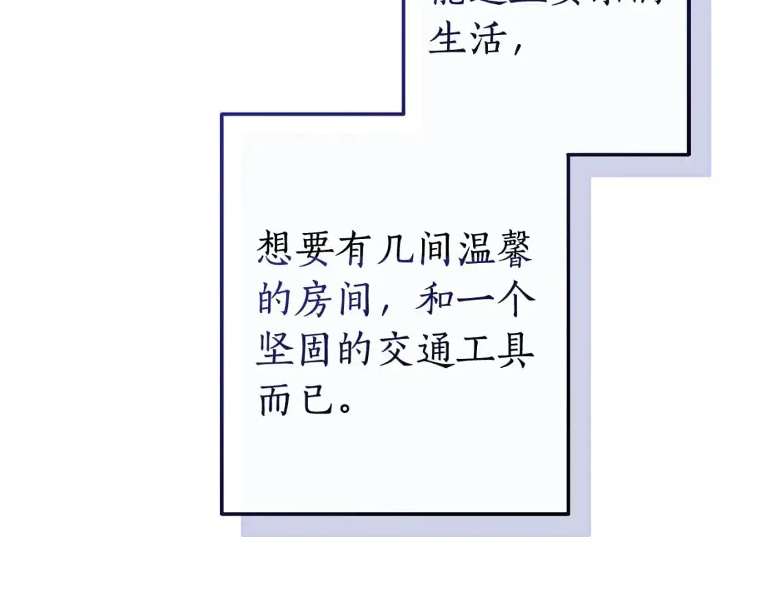 第102话 黑龙的仇人？29