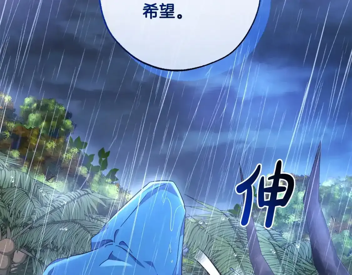 第103话 被雨淋湿27